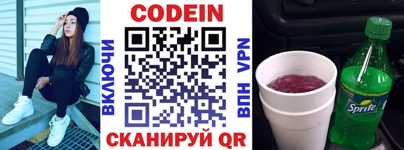 Кодеиновый сироп Lean Purple Drank  Егорьевск 
