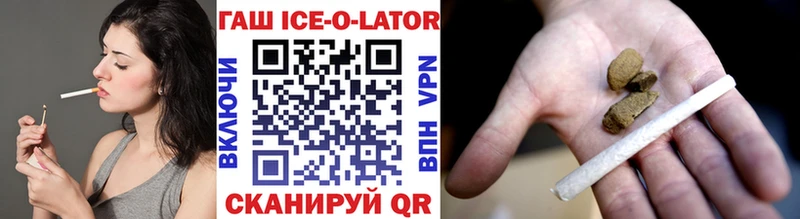 купить   Егорьевск  ГАШИШ Изолятор 