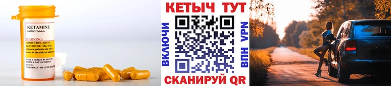 КЕТАМИН VHQ Егорьевск
