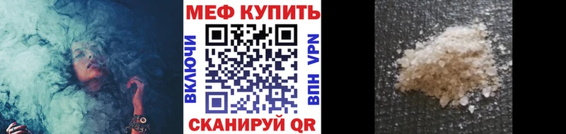 МЕФ mephedrone  купить закладку  Егорьевск 