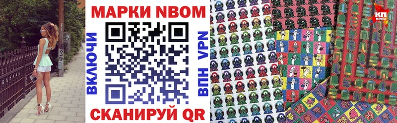 Марки 25I-NBOMe 1500мкг  цена наркотик  mega ссылки  Егорьевск 